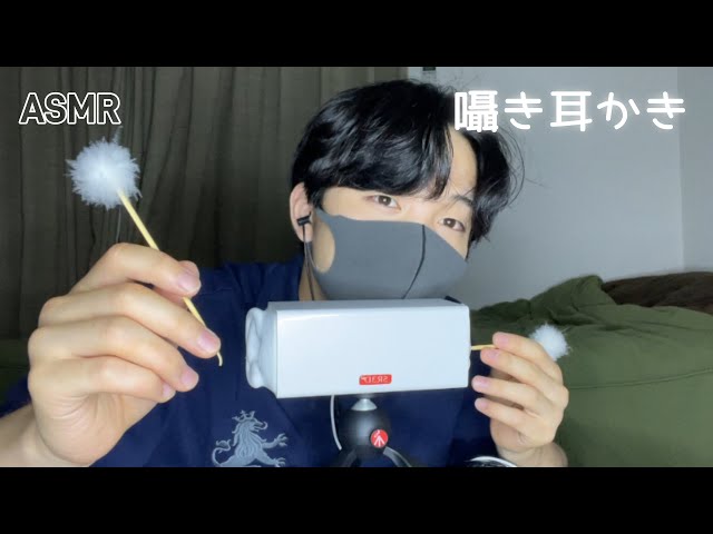 【ASMR】最近のこと話しながら耳かき/Ear cleaning with talking about recent topics【囁き声/Whispering】