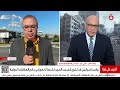 هل يتراجع دعم الكونجرس الأمريكي لإسرائيل؟ التفاصيل مع مراسلنا رامي جبر 🇺🇸