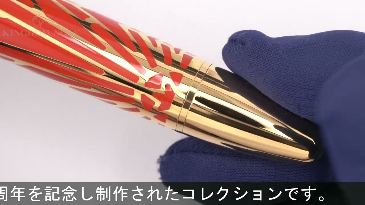 【限定品】モンブラン ジ オリジン コレクション 万年筆インク コーラル 限定品】モンブラン ジ オリジン コレクション 万年筆インク