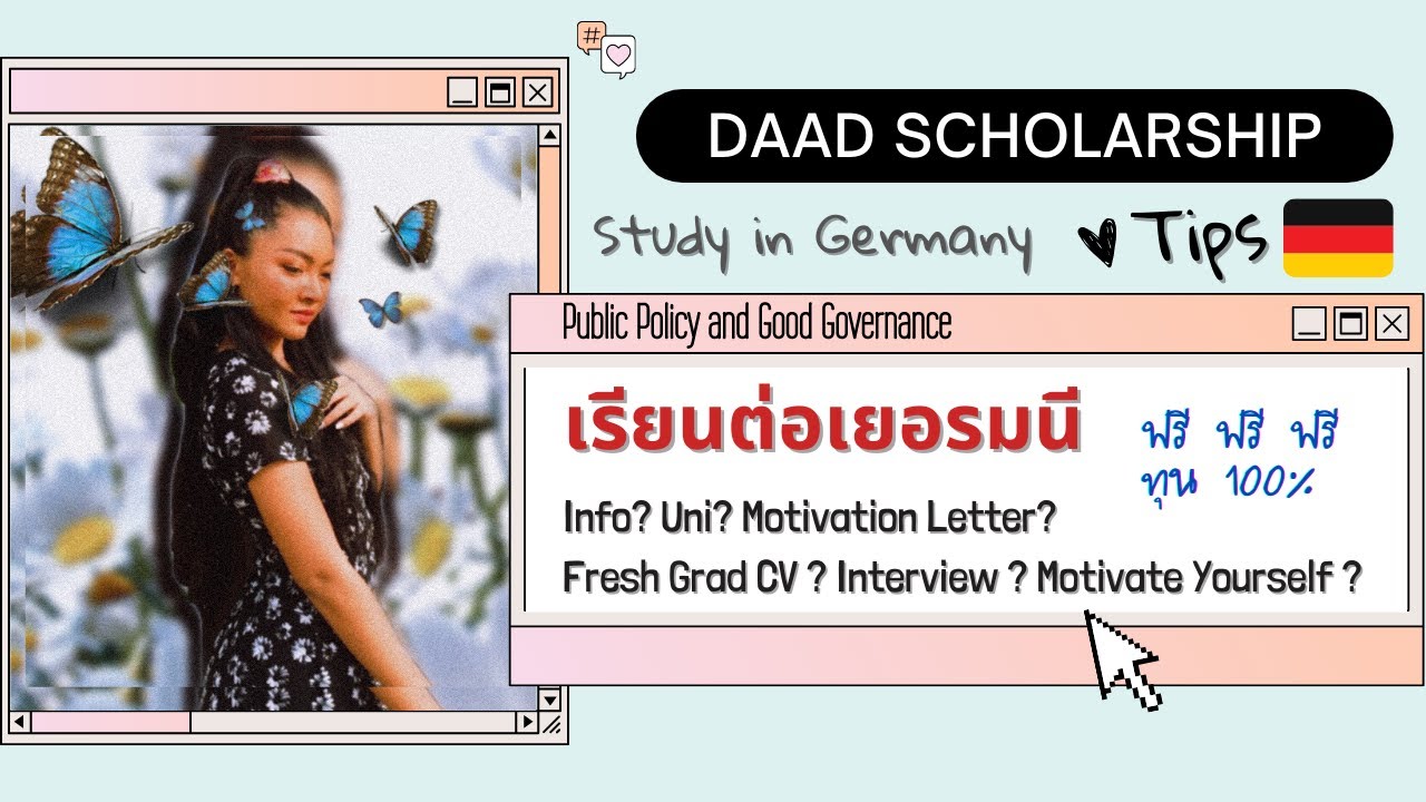 (EngSub)เคล็ด(ไม่)ลับขอทุน DAAD เรียนฟรีเยอรมัน ฉบับเด็กจบใหม่ | Win DAAD Scholarship | Fresh Grad