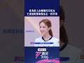 #乘风2026五公组队 #乘风2026五公选曲 王濛主动争取陈凯琳入队,一句“凯琳像钻石一样珍贵”温柔又戳心,直接组队成功,这样的真诚谁能拒绝~#乘风2026