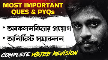 APPLICATION OF DERIVATIVES, INDEFINITE INTEGRATION IN ONE SHOT | MATHS COMPLETE REVISION |WBJEE 2025