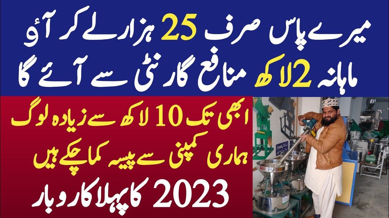 Special Stone Atta Chakki || Pathar Wali Atta Chakki || Special Pathar Wali Atta Chakki || Asim Faiz