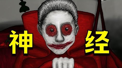 極致的精神污染！我徹底被這個遊戲逼瘋了！