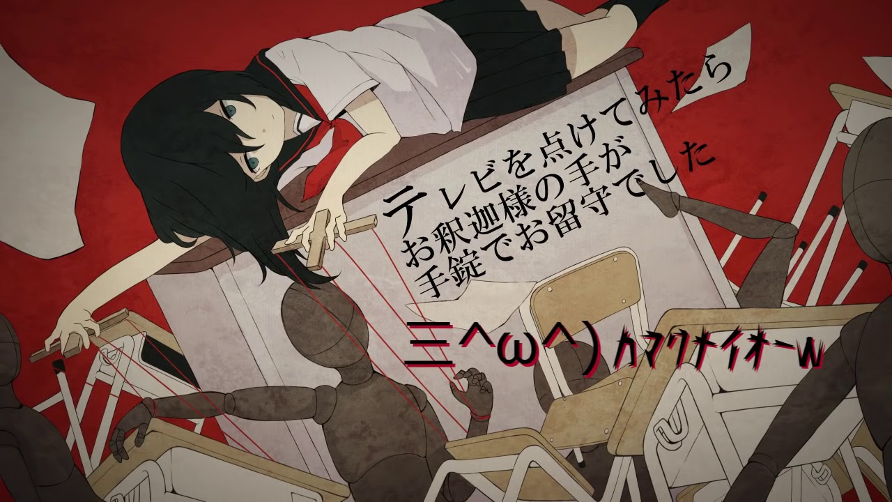 イドラのサーカス 歌った【あらき】-DIVELA REMIX