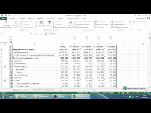 Как разгруппировать строки в excel