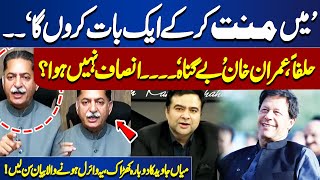 PML-N leader Javed Latif spoke in favor of Imran Khan, Big demand | On The Front With Kamran Shahid