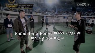 Prime Time Remix - 정상수 Ver