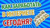 MR.POZITIV! ЗАРАБОТОК В ИНТЕРНЕТЕ!!!