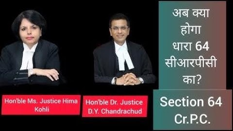 Adult Female Family Member Not Competent to Accept Summons | Section 64 Cr.P.C. #crpc #supremecourt