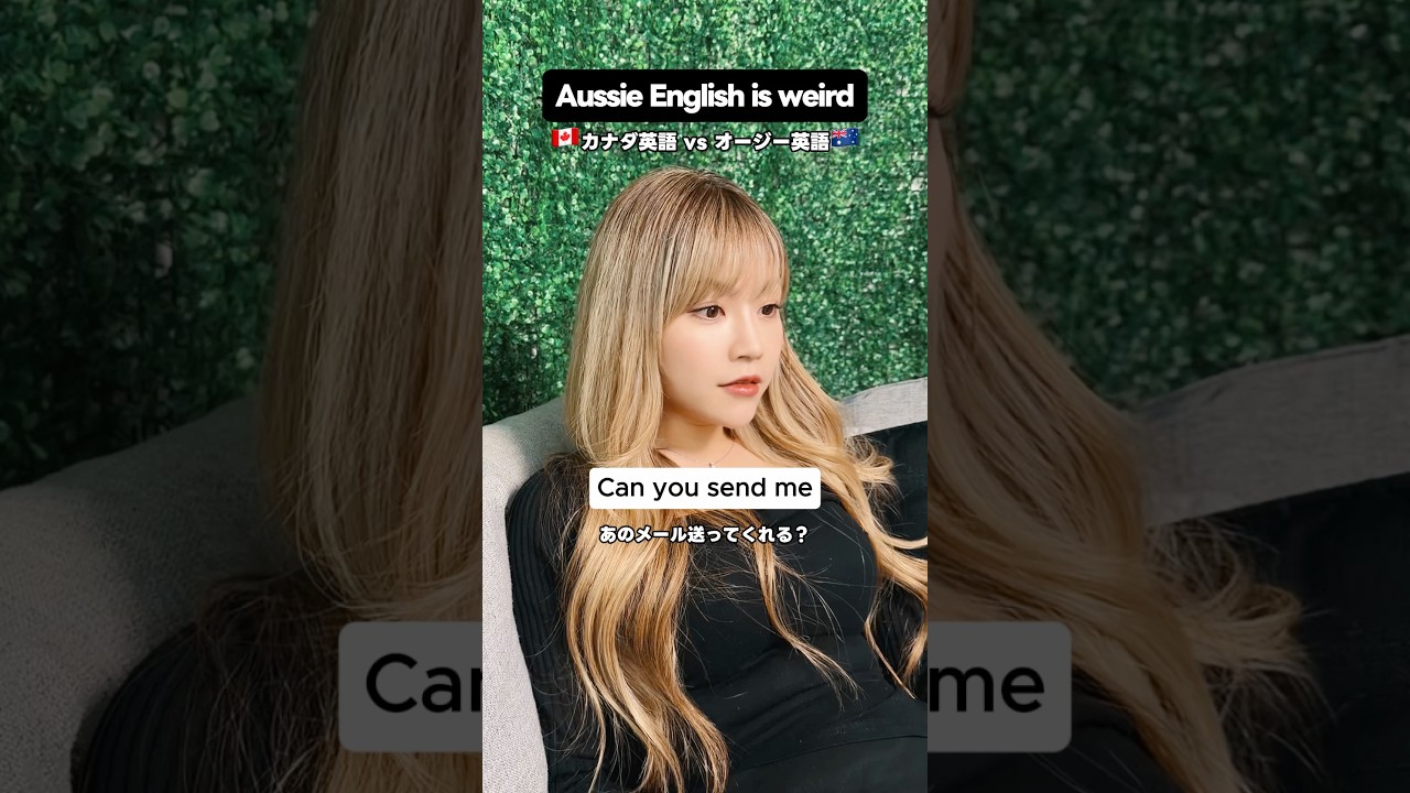 カナダ人が「ん？」となる、オーストラリア英語🇦🇺
