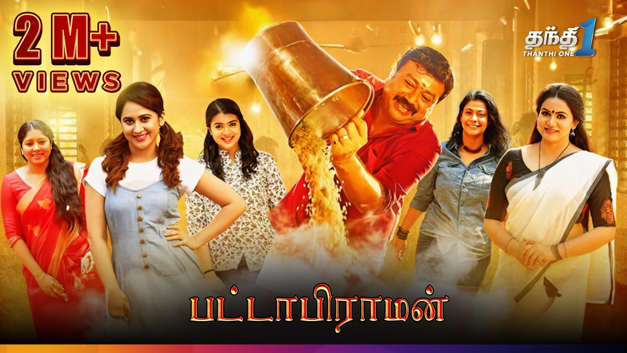 Pattabhiraman - கலகலப்பான Comedy Thriller திரைப்படம் | Super Hit Cinema | Thanthi One | 15th July