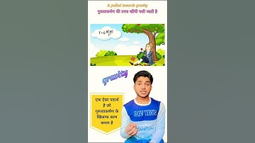 Helium Defies Gravity |हीलियम गुरुत्वाकर्षण को धता बताता है | #education #shortsfeed #LiquidHelium