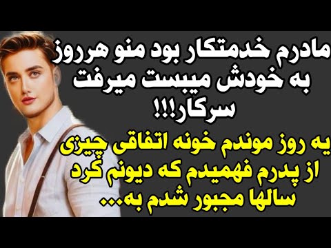 داستان امشب از دست نده 