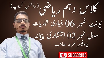 Exercise 6.3 Question 2 l measure of dispersion l class 10 exercise 6.3 part 2 l exercise 6.3 part 2