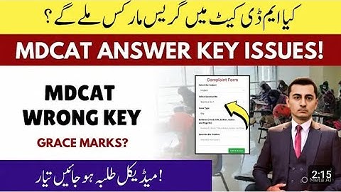 UHS MDCAT Result 2025 | UHS Ans Key Wrong |Complaint Portal | Mdcat 2025 #mdcat2025 #mdcat #uhs2025 
