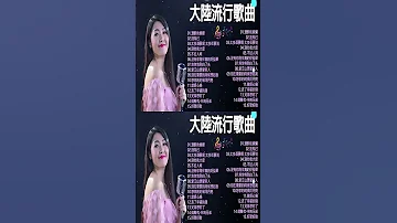 2025華語流行歌曲50首 Top Chinese Songs 2025 大陸流行歌曲 2025流行歌曲 沒有你陪伴真的好孤單 白狐 陳瑞 红尘情歌 别怕我伤心 