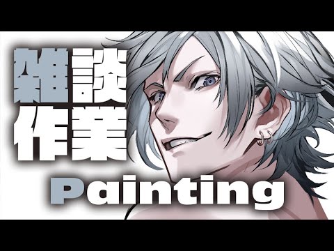 雑談作業　Painting3