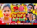        anupam bedardi antra singh priyanka  maghi holi song 2023