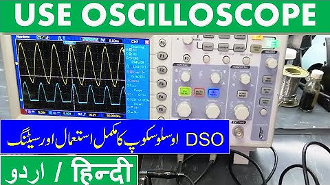 158 How to use OSCILLOSCOPE - Digital Storage Oscilloscope DSO - urdu / hindi