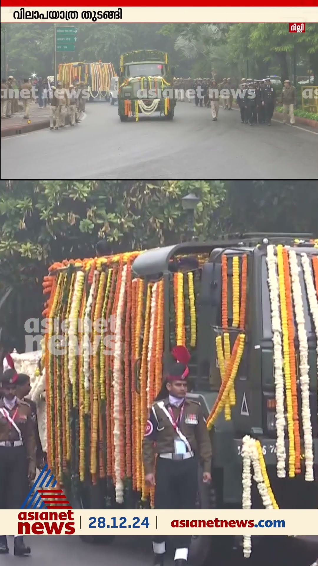 'ചരിത്രം തന്നോട് നീതിപുലർത്തുമെന്ന ‍അദ്ദേഹത്തിന്റെ പ്രഖ്യാപനം ശരിയാകുന്നതാണ് ഈ കാണുന്നത്'