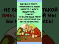 Подруги — даже смерть не разлучит! 😂 #юмор #смехпродлеваетжизнь #анекдоты #смешновидео #анекдоты