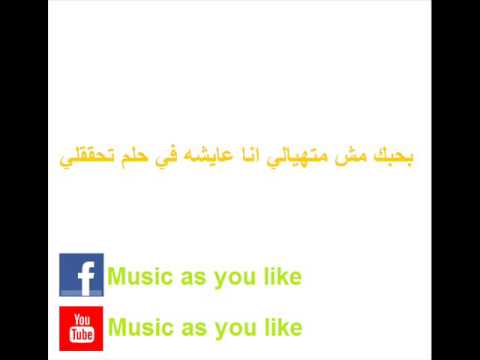 اغنية بحبك لجنات بالكمات