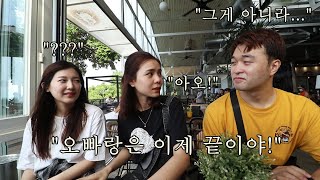 다른 여자랑 찍은 사진을 보고 빡쳐서 이별을 선언한 하... 찐으로 당황한 상훈이!!