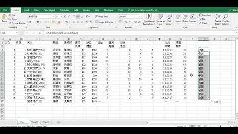 excel vlookup 基礎教學 應用 中文 粵語 (2)