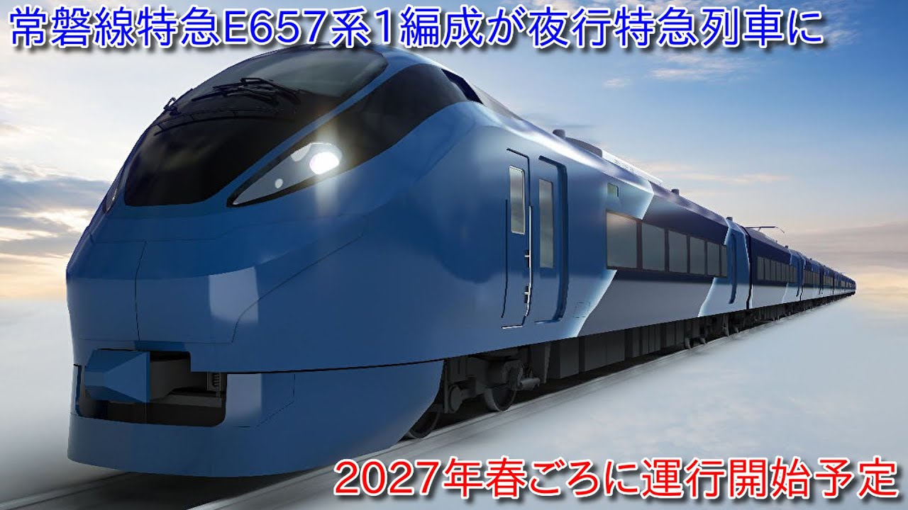 ２０２５年(令和７年)７月７日東京駅１９時発 午後７時特急湘南７号７号車７番Ｄ席 2025年(令和7年)7月7日東京駅19時発 午後7時特急湘南7号7