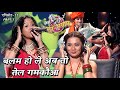 बलम हो ले अब तो तेल गमकौआ | एपिसोड- 33 PART 1 | Sur sangram 2 | bhojpuri singing show