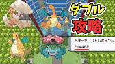 ダイパリメイク 太陽神 リザードン 全てを火力に捧げた結果w ダイパ最大威力 努力値 育成論 解説 ポケモンbdsp Youtube
