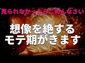 【超強力モテる音楽】再生できた人は腰が抜けそうなほど急激に恋愛運が上がり対応しきれないくらいモテモテになるよう特殊な波動エネルギーを使い設計したヒーリングBGM