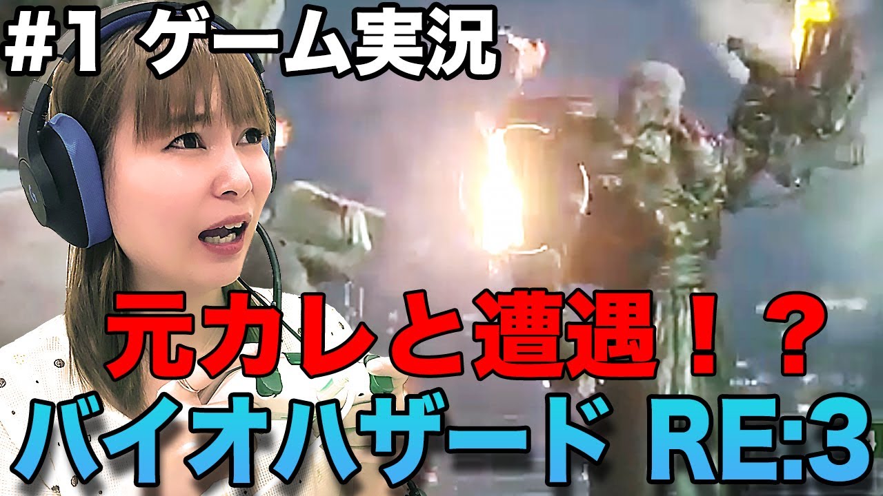 生放送 ゲーム実況 バイオハザード Re 3 自宅から生配信 中川翔子の ヲ Youtubelive速報 生放送 ゲーム実況 バイオハザード Re 3 自宅から生配信 中川翔子の ヲ Youtubelive速報