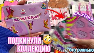 🌸Нашла коллекцию 😙 Бумажные сюрпризы распаковка🌸 Кармашки | МИР БУМАЖЕК💗