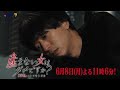 【予告】ドラマプレミア23「産まない女はダメですか？ DINKsのトツキトオカ」第11話｜テレビ東京