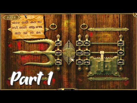 Malayalam Puzzle: Dark Hills of Cherai (2009) Part 1 - Indian Game from Kerala #malayalam