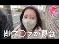顔出しで「モンスター」と呼ばれる子も登場!【203場所目】