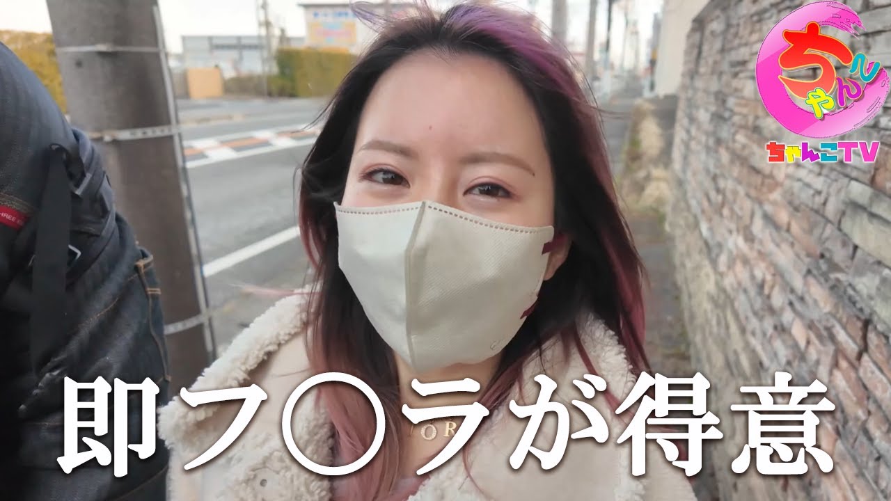 顔出しで「モンスター」と呼ばれる子も登場！【203場所目】