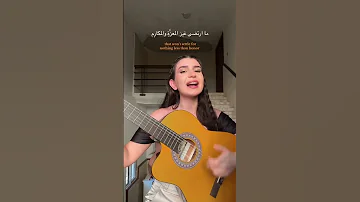 ان شعبي كله وطن مقاوم فتاة تغني بصوت جميل 