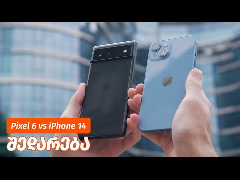 iPhone 14 vs Pixel 6 - შედარება