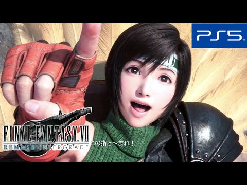 Ff7リメイク ユフィdlc ラスボス戦 エンディング ネタバレあり ファイナルファンタジー7 リメイク インターグレード Final Fantasy Vii Remake Ps5 4k Ff7リメイク ユフィdlc ラスボス戦 エンディング ネタバレあり ファイナルファンタジー7 リメイク インターグレード Final Fantasy Vii Remake Ps5 4k