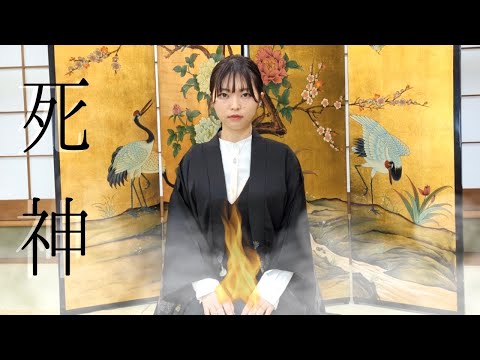 【Aika】死神/米津玄師　キー+4男性キー
