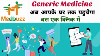 Medbuzz Generic Medicine App | Best Online Generic Medicine Order App | screenshot 1