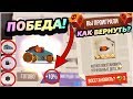 3 САМЫХ ГЛАВНЫХ СОВЕТА ДЛЯ СТАВОК! КАК ВЕРНУТЬ ПРОИГРАННЫЕ  ДЕТАЛИ?! - CATS: Crash Arena Turbo Stars