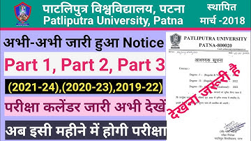 Patliputra University(Ppu) Part-1(2021-24),Part-2(2020-23), Part-3(2019-22)Exam2022 इस महीना से शुरू