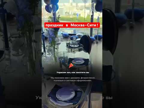 окунитесь в наш