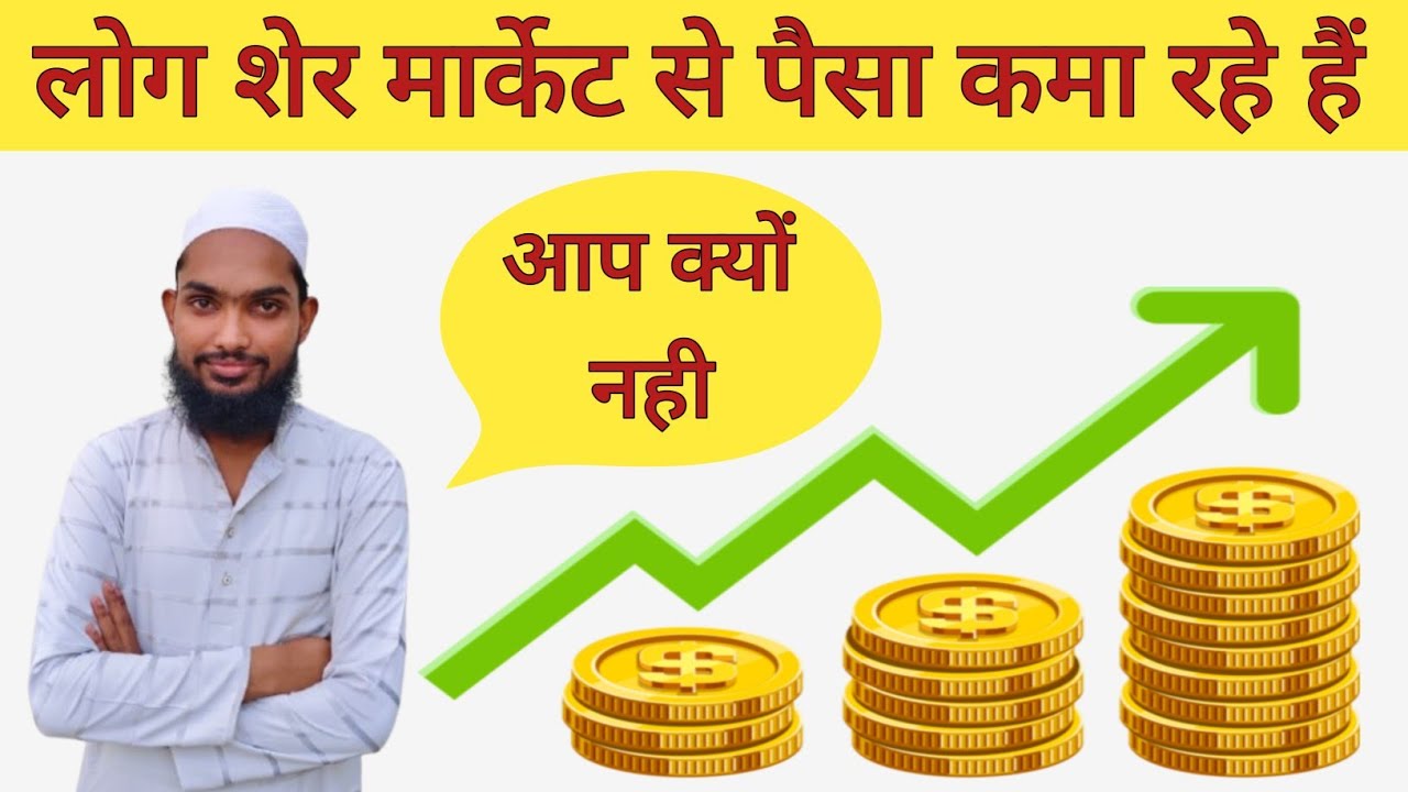 Halal tarike se earning kaise karen 