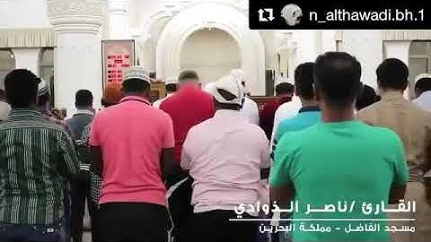 سورة الفاتحة بصوت القارئ ناصر بن يعقوب الذوادي
