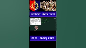 Wbp and KP math practice set shortcut process 2024 🔥